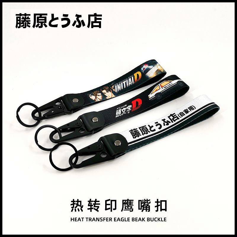 Car Modification JDM Thermal Transfer Printing Olecranon Buckle Keychain Fujihara Tofu Shop Supplies