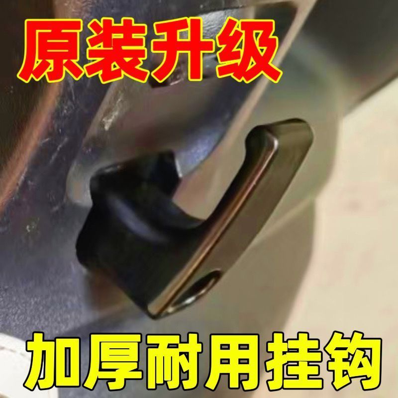 New Product#Electric Scooter Front Hook Universal for E-Bikes, E-Scooters, and E-Bikes, Small Electr