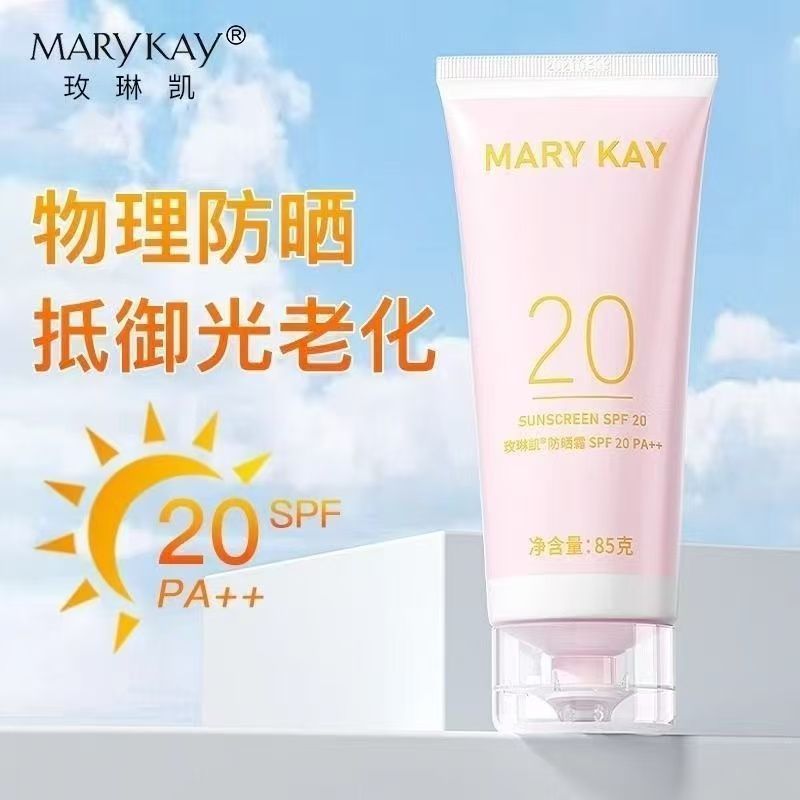 New Product#Mary Kay Sunscreen SPF20Beinu Facial Moisturizing Whitening Official Genuine Isolation L