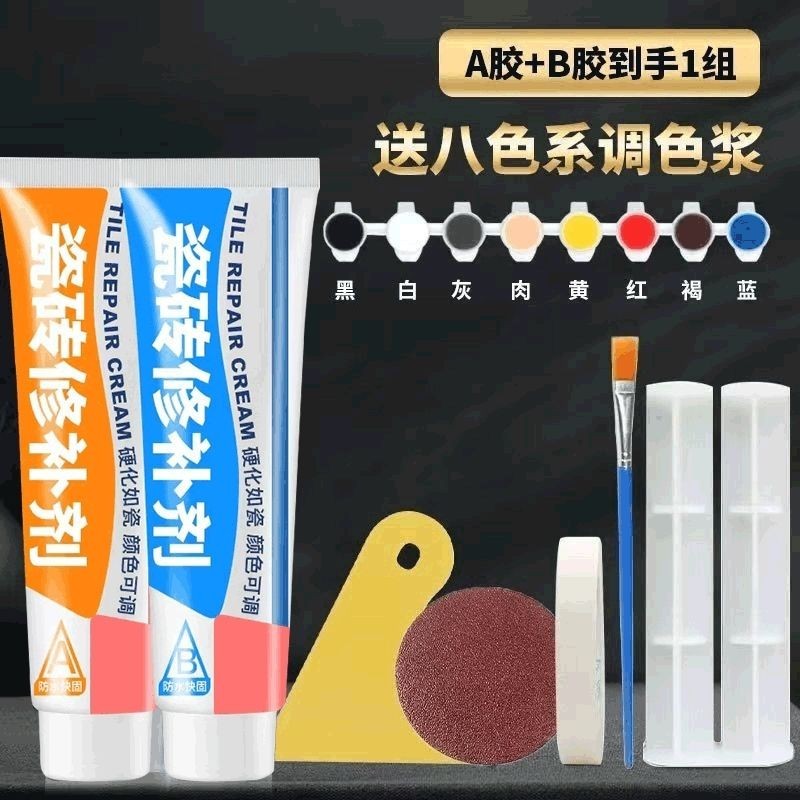 AB Tile Repair Ceramic Floor Tile Glazing Repair Agent Crack Marble Crack Floor Tile Repair Color 2.