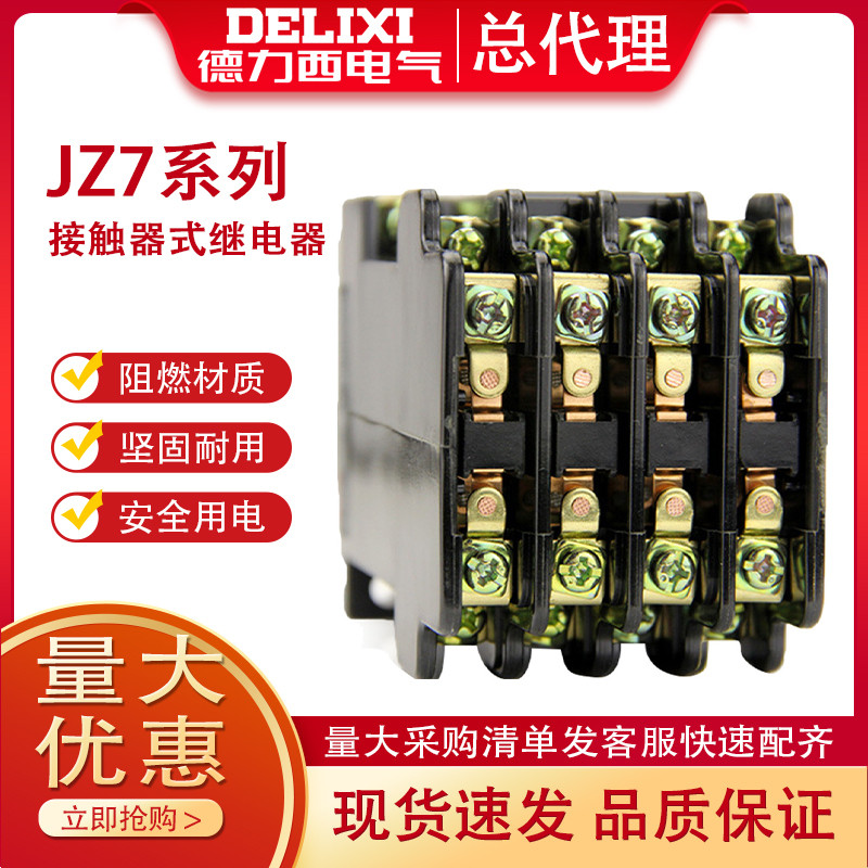 Delisi AC Contacter Loại Rơle trung gian JZ7-44 Bốn Mở Bốn Đóng Contactor 220V 380V