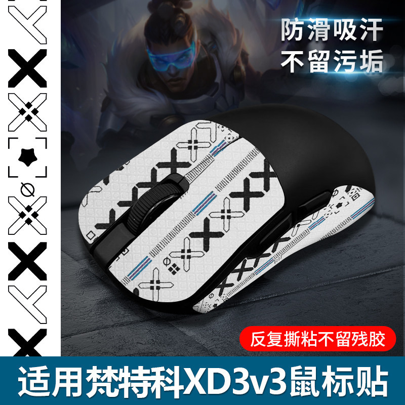 Thích hợp cho Chuột FANTECH FANTECH XD3v3 Miếng Dán Chống Trơn Trượt xd3v3 Miếng Dán Chuột Chống Trơ