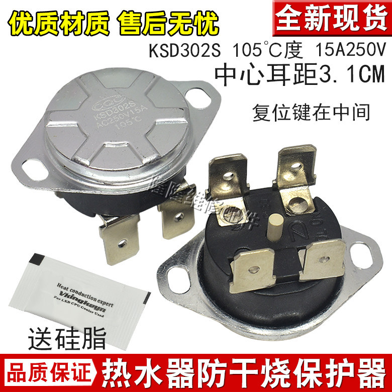 Thích hợp cho Máy Nước Nóng Smith Bảo Vệ Quá Nóng Chống Khô Đốt Nhiệt Độ Công Tắc Giới Hạn KSD302S K
