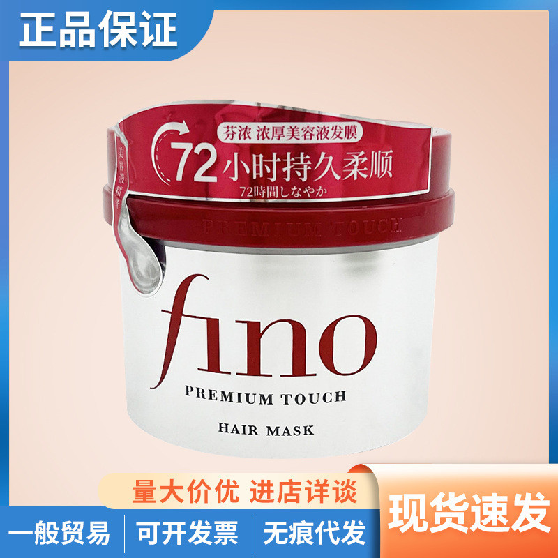 Fino Fennong Ngâm Làm Đẹp Mặt nạ tóc dạng lỏng Condi fino 260227AA