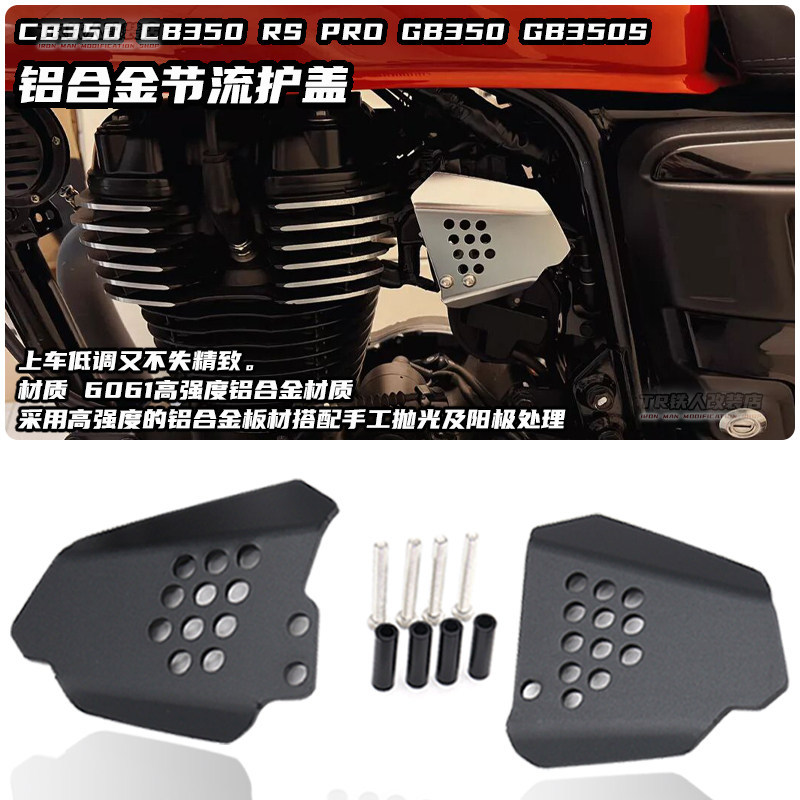 Thích hợp cho Vỏ ga sửa đổi Honda CB350 / CB350RS PRO GB350 GB350S