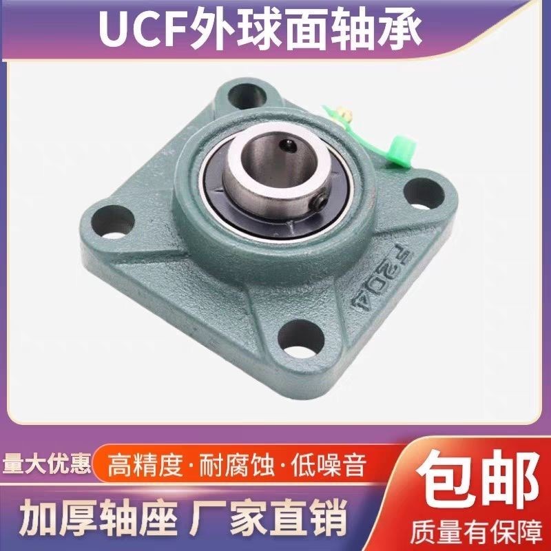 Bóng Ngoài Có Vòng Bi Ghế Vuông F205 F206 F207 F208 F209 F210