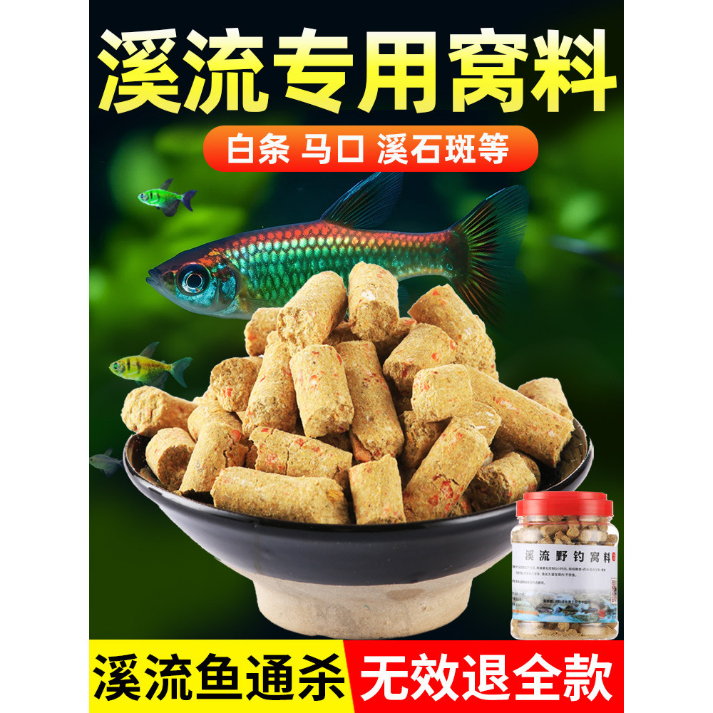 Huansheng Stream Câu Cá Đặc Biệt Chất Liệu Tổ Hạt Lớn Grouper Cá Ngựa Miệng Stream Stream Dày Mồi Cá