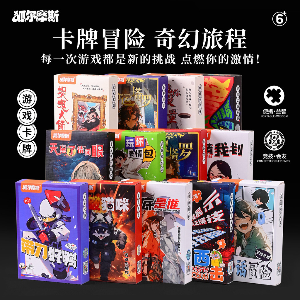 Hàng sẵn có Vận chuyển nhanh Trò chơi bài Truth or Dare Undercover If It 's Dark Please Close Your E