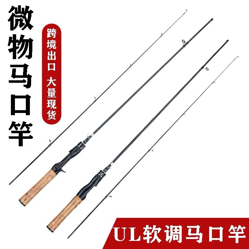 Micro Things Dụ Rod Ngựa Miệng Rod ul Điều Chỉnh / L Điều Chỉnh Nâng Miệng Dải Trắng Cần Câu Cần Câu