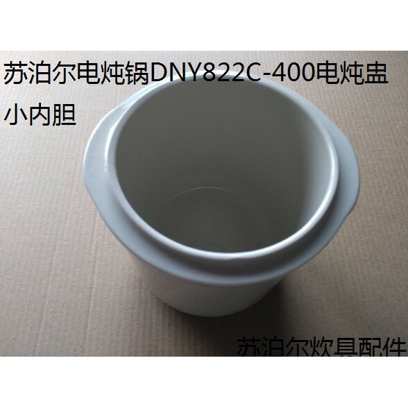Nồi Stew Điện Supor DNY822C-400 Nồi Nhỏ Lót Gốm Nhỏ