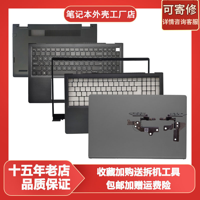 Thích hợp cho Dell Achievement Vostro 15 3510 3511 3525 3520 A Shell B Shell C Shell D Shell 0DWRHJ