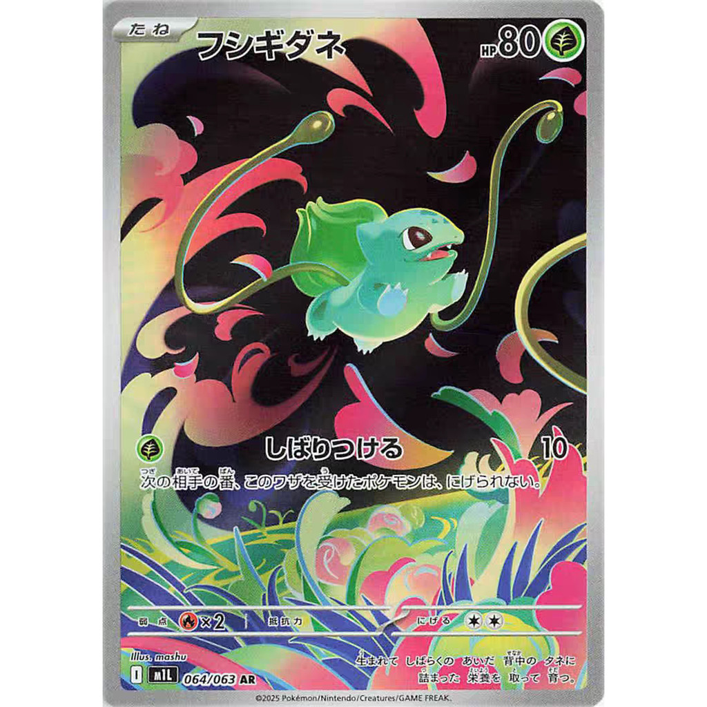 Thẻ Pokemon Pokemon PTCG Nhật Bản M1L Ếch Hạt AR Vẽ Tay