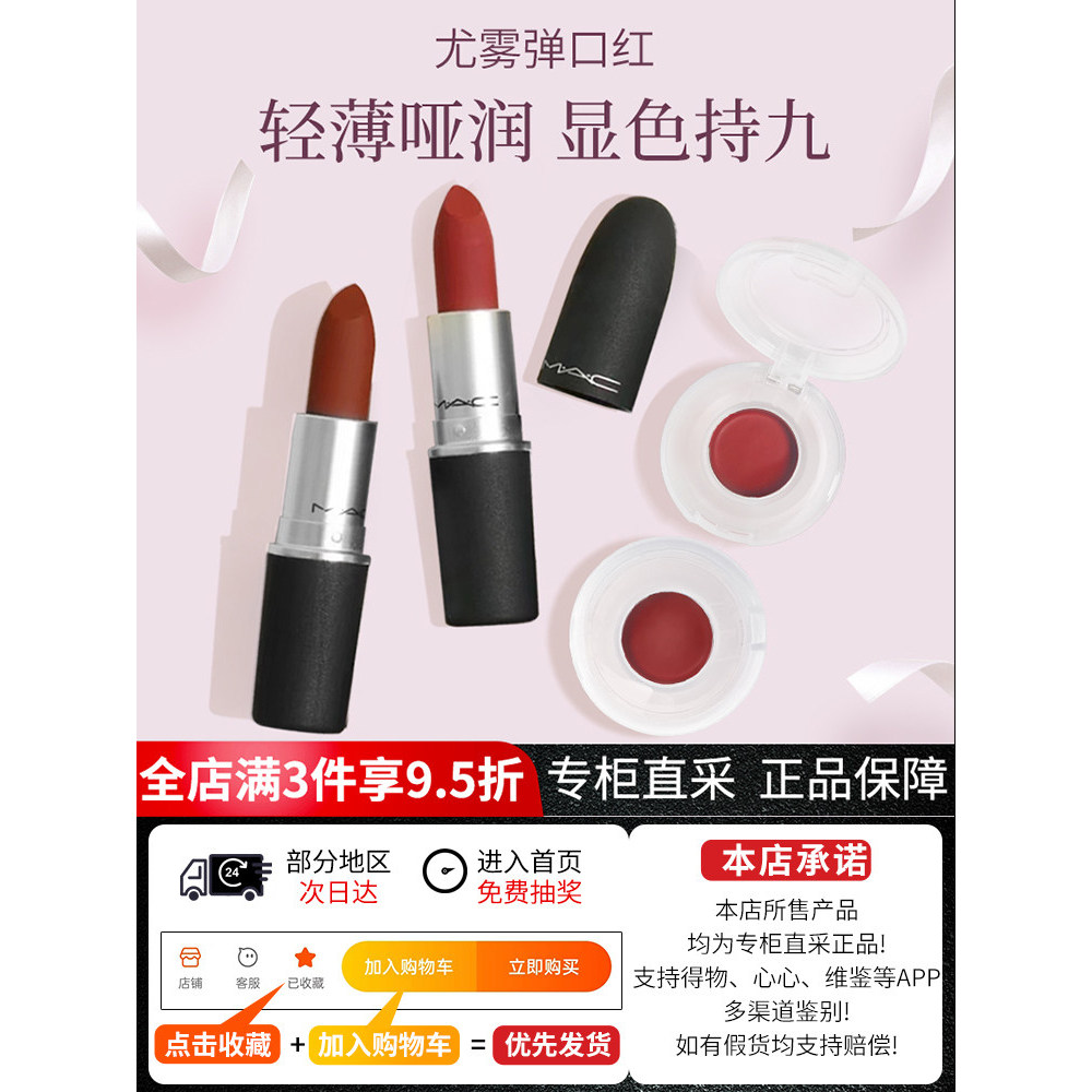 MAC Son Môi Mẫu Euro Mist Bullet Matte Soft Mist Water Bullet Black Wand 314 316 930 923 567