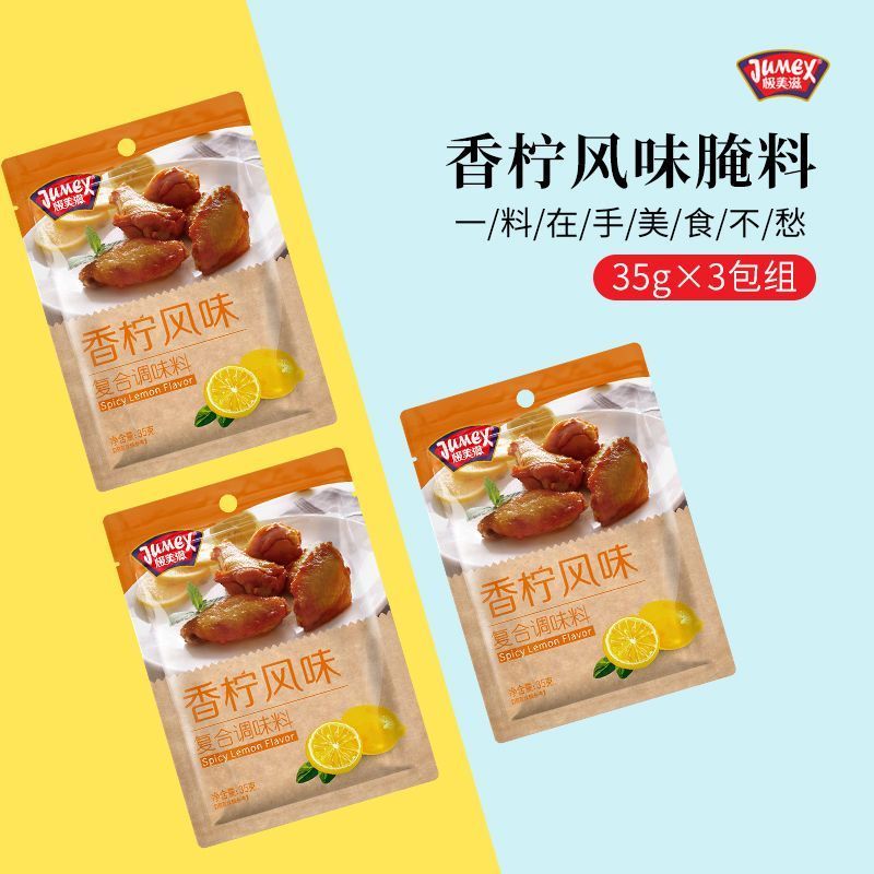 ❈ ♧ ❈ ❈ ❈ ❈ ❈ ❈ ❈ 35g * 3 ♧ ❈ ❈ ❈ ❈ ❈ ❈ ❈ ❈ ❈ ❈ ❈ ❈ ❈ ❈ ❈ ❈ ❈ ❈ 3.16Jimeizi Lemon Chicken W Marinade