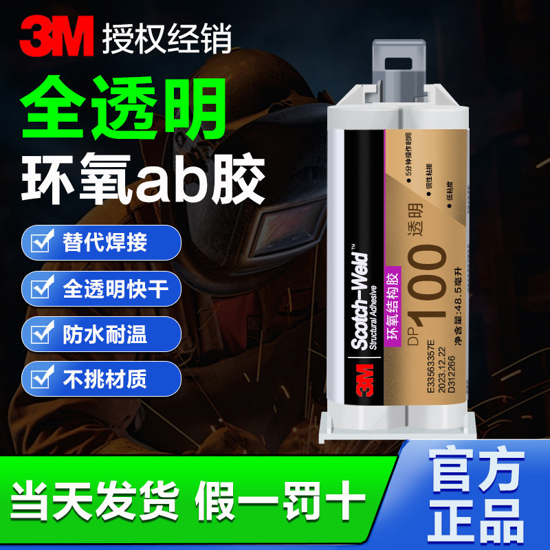 3M DP100plus Epoxy AB Keo DP100 Trong Suốt Nhanh Khô Dính Kim Loại Nhựa Thủy Tinh Nhựa Dính Keo Nhựa