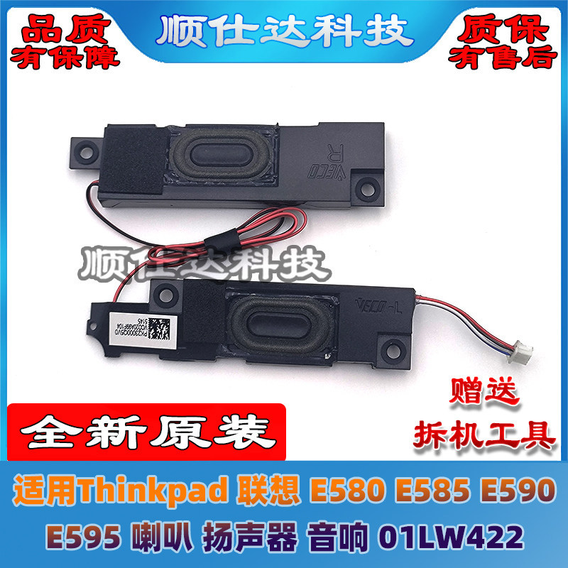 Thích hợp cho Thinkpad Lenovo E580 E585 E590 E595 Loa Âm Thanh 01LW422