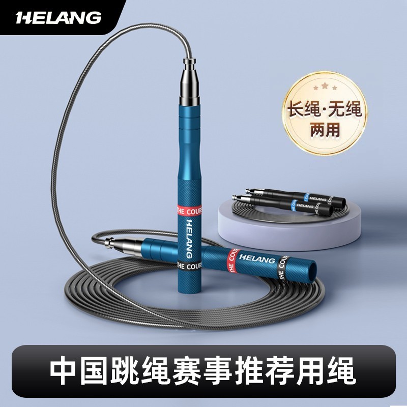 dây nhảy đếm số dây nhảy thể dục Dây nhảy không dây Heran Dây thép dành cho người lớn Đua xe chuyên 