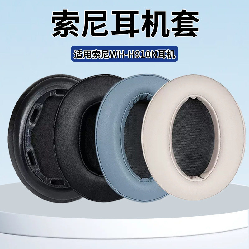 Thích hợp cho Sony / Sony wh-h910n Vỏ tai nghe Vỏ tai nghe Earmuff H910n Vỏ bảo vệ chùm tia đầu bọt 