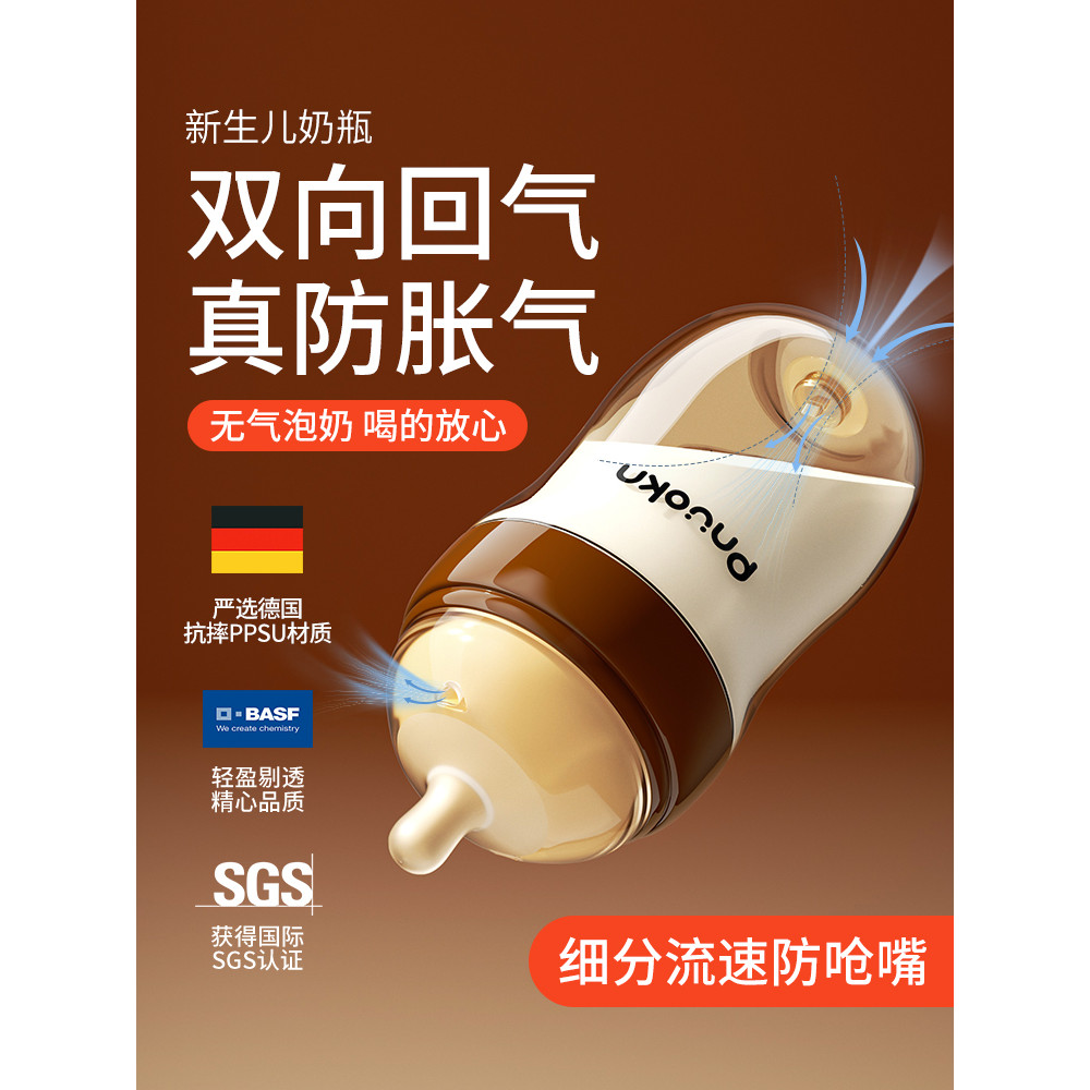 Bình sữa chống đầy hơi cho bé sơ sinh 0 đến 6 tháng tuổi Chai sữa mẹ giả PPSU Bé sơ sinh Trẻ sơ sinh