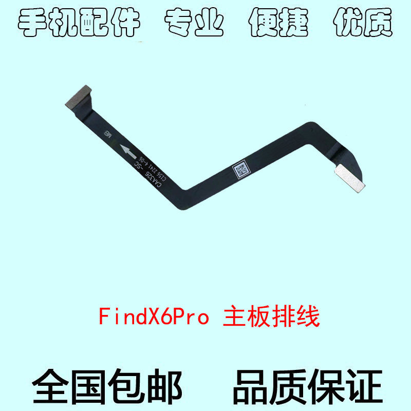 Thích hợp cho cáp bo mạch chủ oppo findx6pro PGEM10 Khe cắm thẻ cáp hiển thị Cáp kết nối bảng nhỏ