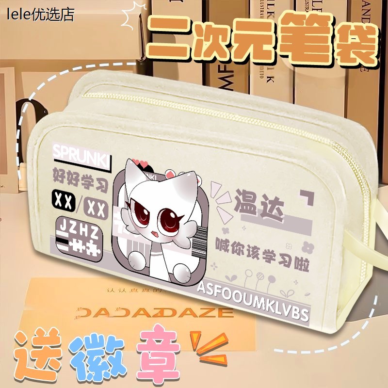 Winda Rhythm Box Jevin Pingji Túi bút chì hai lớp hai chiều Dung tích lớn có thể