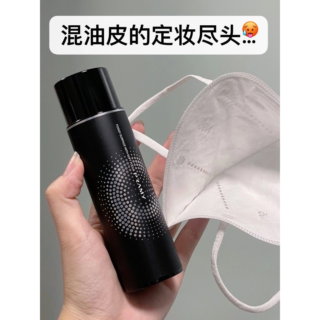 Pramy Pramy Pramy Trang Điểm Thiết Lập Xịt Dầu Khô Da Chống Trang Điểm Lâu Dài Kiểm Soát Dầu Trang Đ