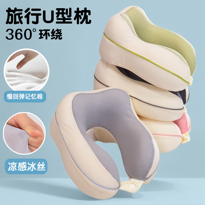 【Ready Stock】 Summer Ice Silk U-Shape Pillow Memory Foam Neck Pillow Travel Neck Pillow Aircraft Cer