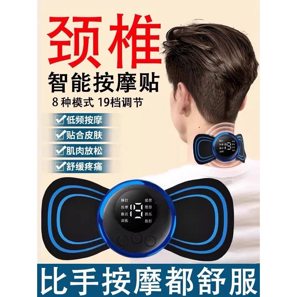 [Lựa chọn nghiêm ngặt] Pulse Smart Massage Post Sạc Pocket Máy mát xa điện cột sống cổ tử cung Mặt s