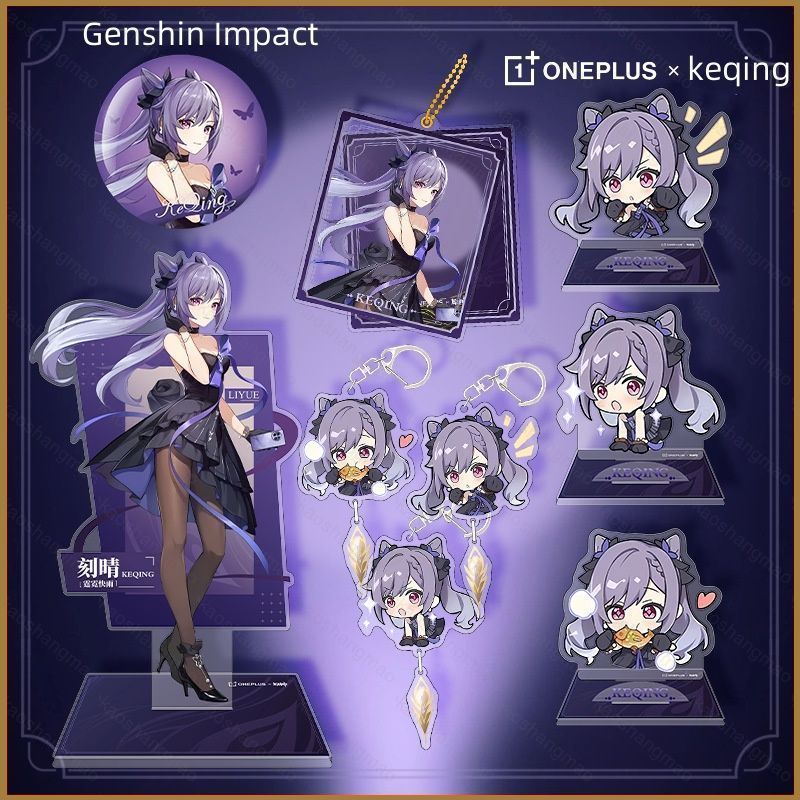 HK1 YS x OnePlus Genshin Impact Keqing acylic móc khóa đứng tấm túi mặt dây chuyền đựng chìa khóa th