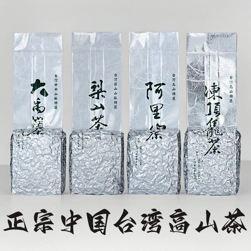 Chính Hãng Đài Loan Nhập Khẩu Dongding Oolong Trà Alishan Trà Lishan Dayuling Alpine Oolong Trà Hươn