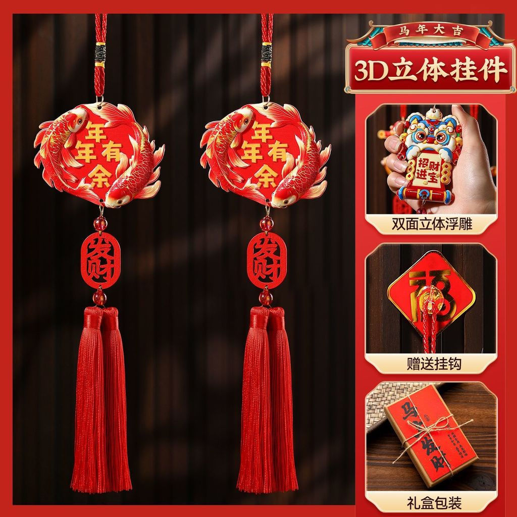 New Product#New Year Pendant2026New Year3D 3D Spring Festival Hanging Decoration for Entrance Door F