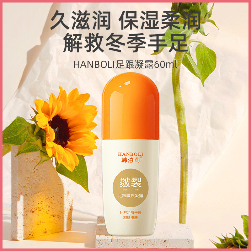 Spot Goods#Cracked Foot Gel Cracked Foot Gel Foot Cream Foot Cream Cracked Foot Balm Moisturizing No