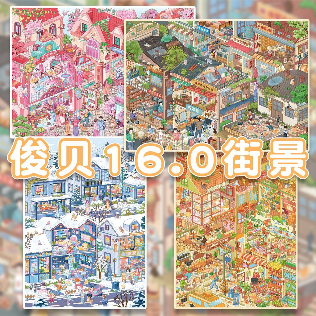 Idako [Dòng nhìn phố nhỏ] Nhãn dán cảnh quan 3D cỡ lớn Nhà phố SS807