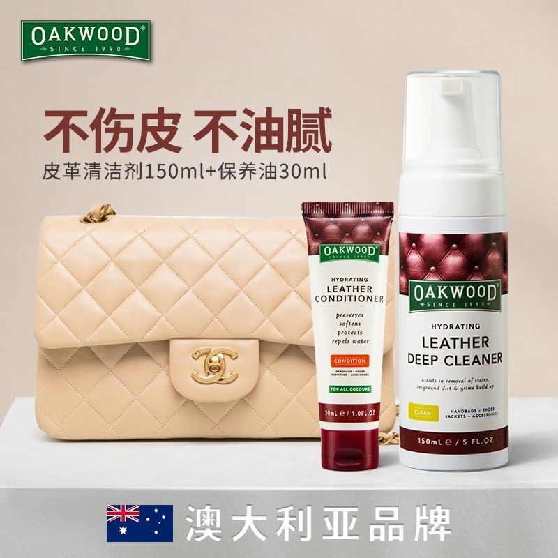 Túi da OAKWOOD Túi làm sạch Khử nhiễm Làm sạch Bảo trì Dầu Da Hàng hóa Da Cao cấp Chất chăm sóc tiện