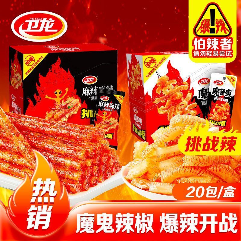 【 ❈ ❈ ❈ ❈ 🍎 】 ❈ ❈ ❈ ❈ ❈ ❈ ❈ ❈ ❈ ❈ ❈ ❈ ❈ ❈ ❈ ❈ ❈ ❈ 🍎 1.24 【 Snack Konjac cay 】 Weilong Cay Konjac Sna