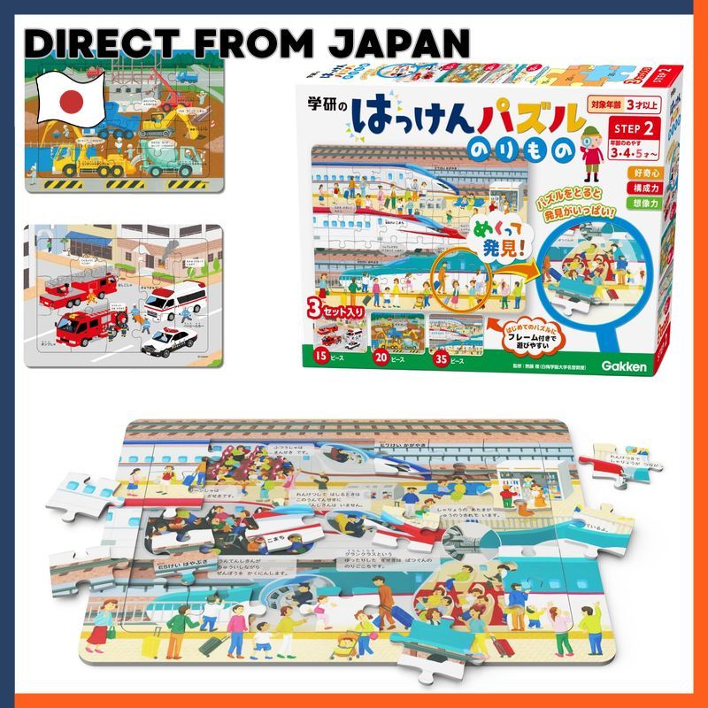 Gakken Discovery Puzzle Jigsaw Puzzle Set of 3 Pieces