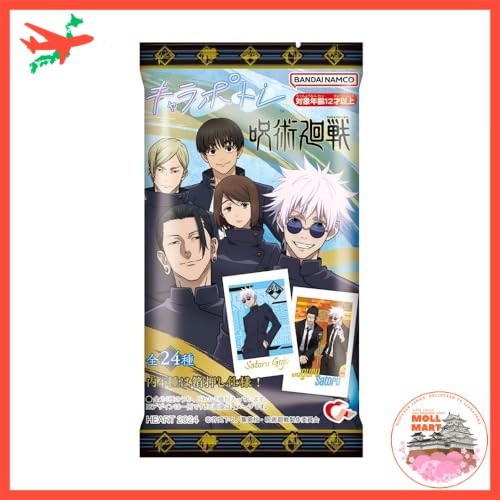 Shokugan Heart Jujutsu Kaisen Hidden Inventory Charapotre Gum Collectibles - 10-Pack BOX Set