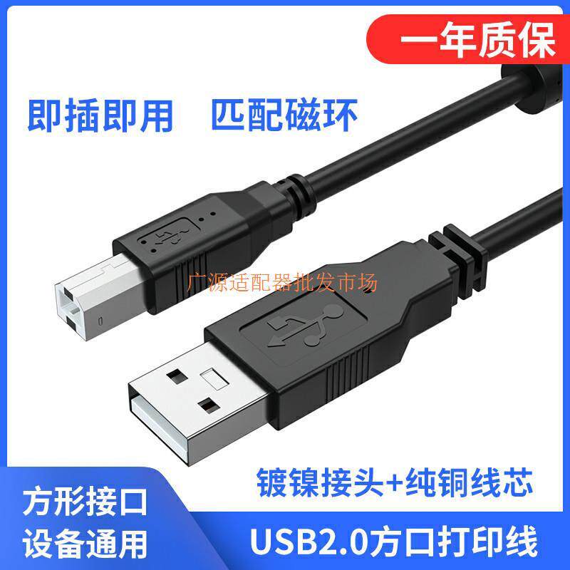 Thích hợp cho máy in Epson L303 L365 L455 L805 In cáp dữ liệu máy tính USB