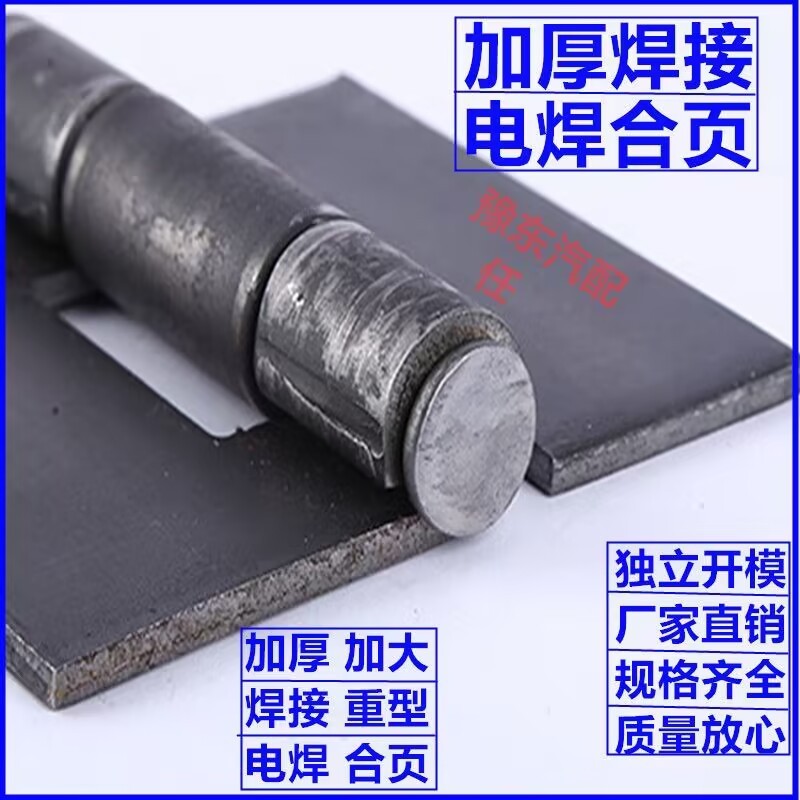 Bản lề dày lớn Bản lề hàn hạng nặng Bản lề cửa sắt Loại bỏ bản lề Ngăn xe tải Gấp bản lề Loại bỏ