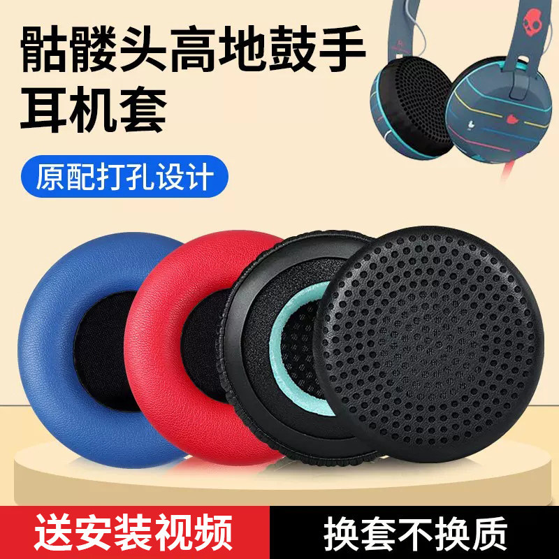 Skullcandy Skullcandy Skullcandy GRIND Highland Drummer Tai nghe Case Uprock UPROAR WIRELESS Earmuff