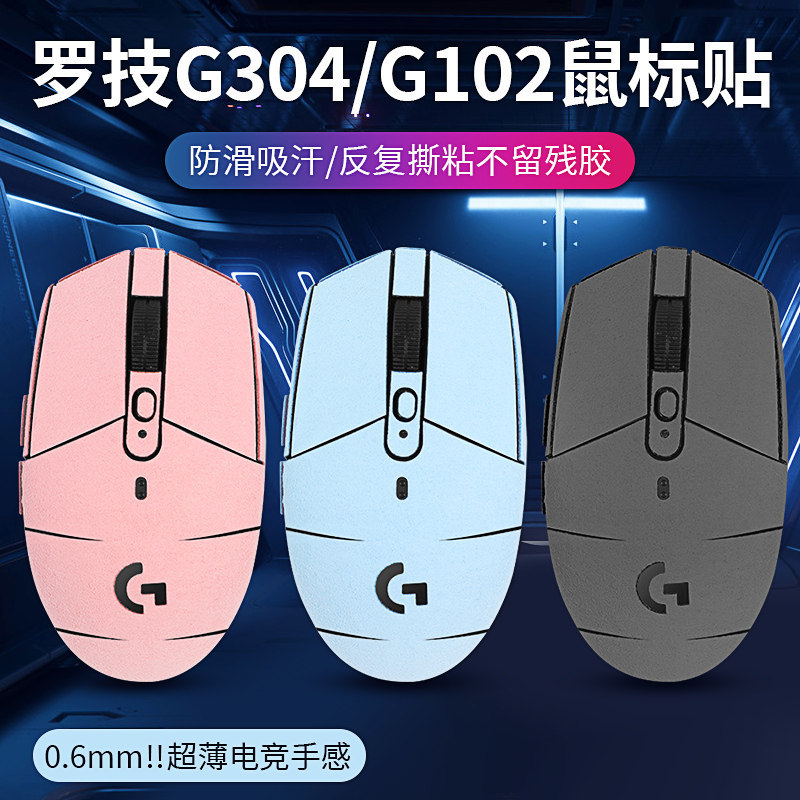 Logitech g304 Sticker g102 Miếng dán chống trượt Miếng dán chuột GPRO Chống trượt Da lộn thấm mồ hôi
