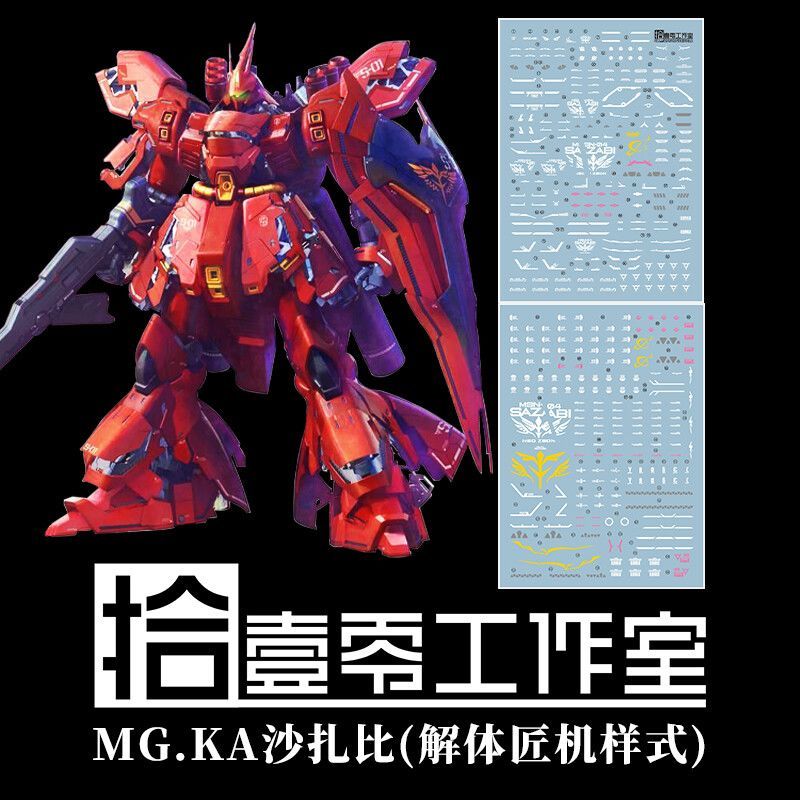[Shiyi Zero] MG 1: 100 Sazabi Sazabi / Phiên bản thẻ (Dismantling Craftsman Style).Nhãn dán nước HD