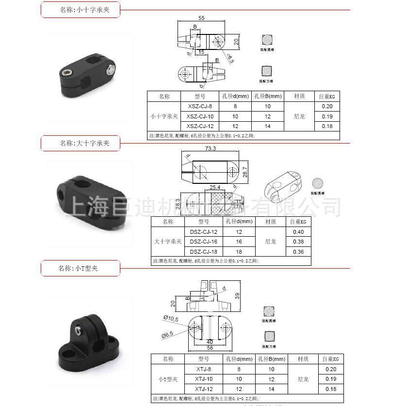 Phụ kiện băng tải Kẹp chữ T nhỏ XTJ-12 Kẹp vòng bi chữ thập nhỏ, Phụ kiện băng tải Băng tải Giá đỡ l