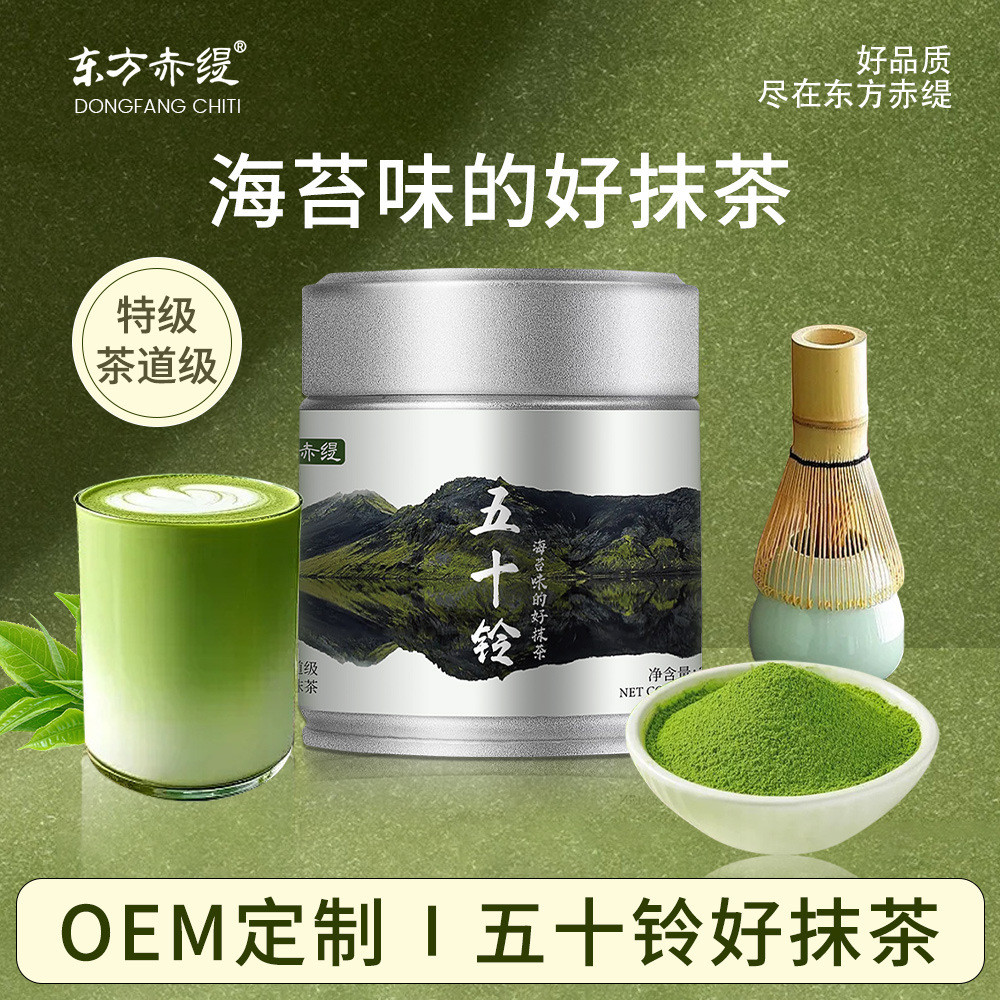 Bột Matcha Nguyên Chất Isuzu Nướng Latte Đóng Hộp Matcha 0 Thêm Lớp Lễ Trà
