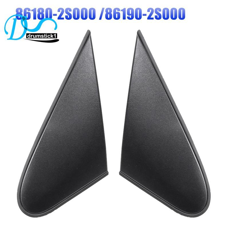 1 Cặp Cửa Sổ Bên Gương Nhựa Góc Tam Giác Cho IX35 2010-2017 86180-2S000 86190-2S000