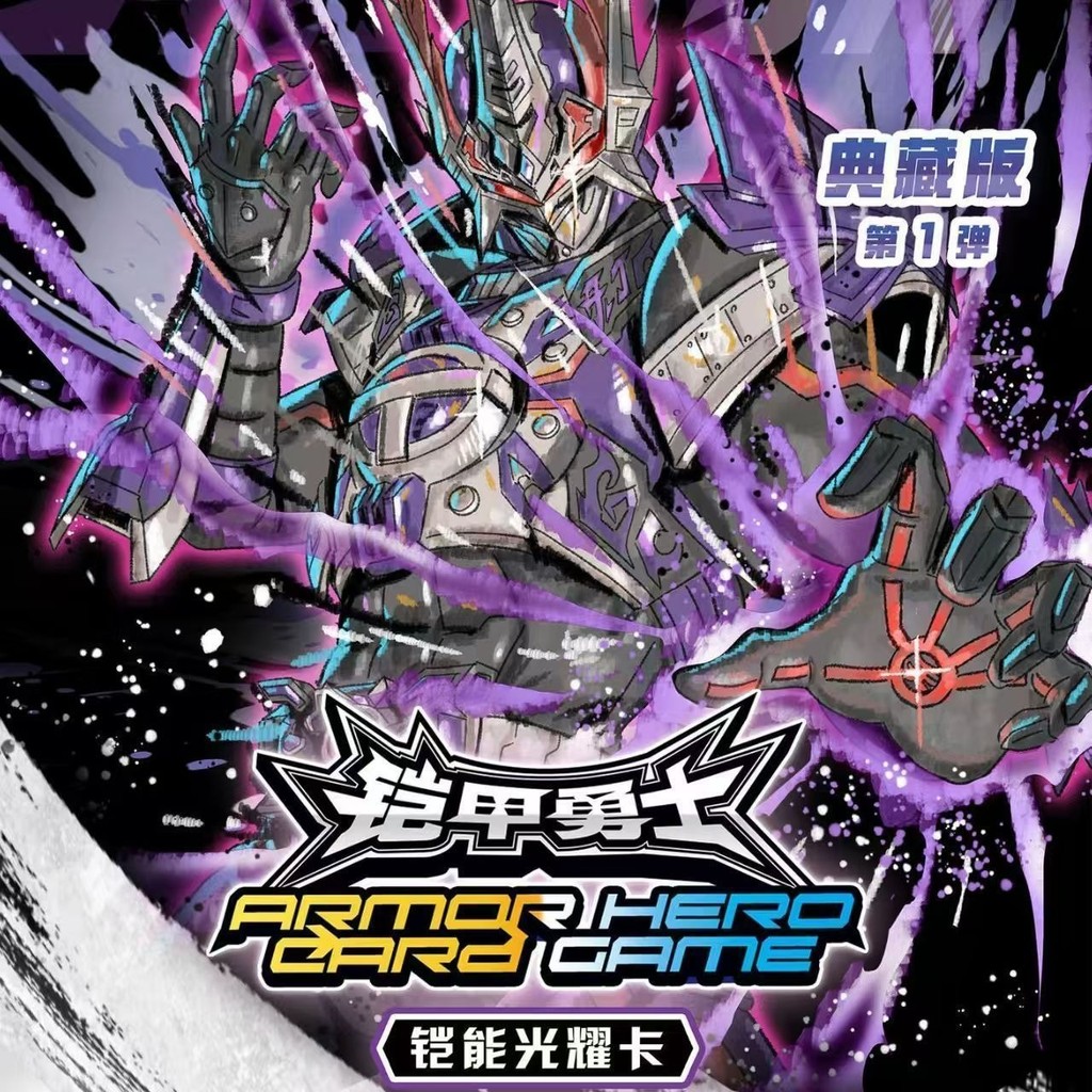 Armor Warrior Card Armor Phiên bản sưu tập thẻ Quảngyao Số. 1 Thẻ Bộ Sưu Tập Bầu Trời Hình Sự Thẻ Ch