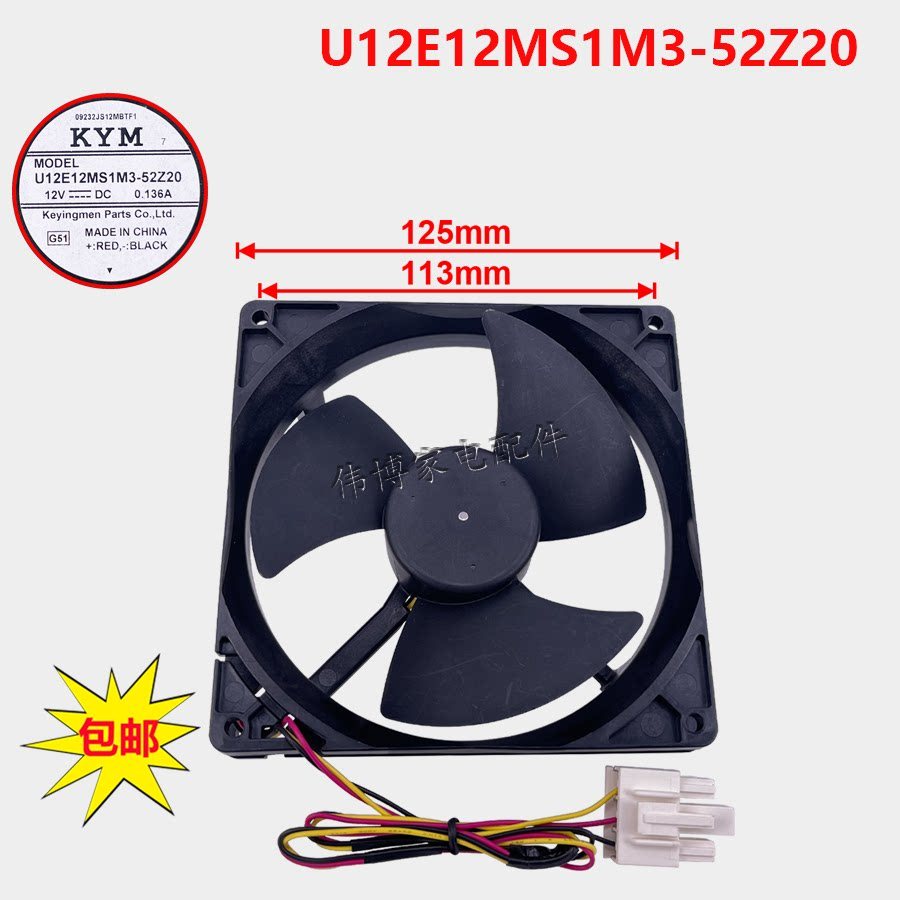 Thích hợp cho tủ lạnh Midea Quạt làm mát không khí 12V U12E12MS1M3-52Z20 Motor