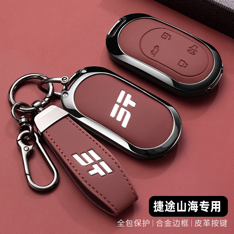 Thích hợp cho 26 kiểu Jetto Shanhai l7plus Vỏ chìa khóa 2 5 kiểu Shanhai L7 L9 Vỏ chìa khóa kim loại