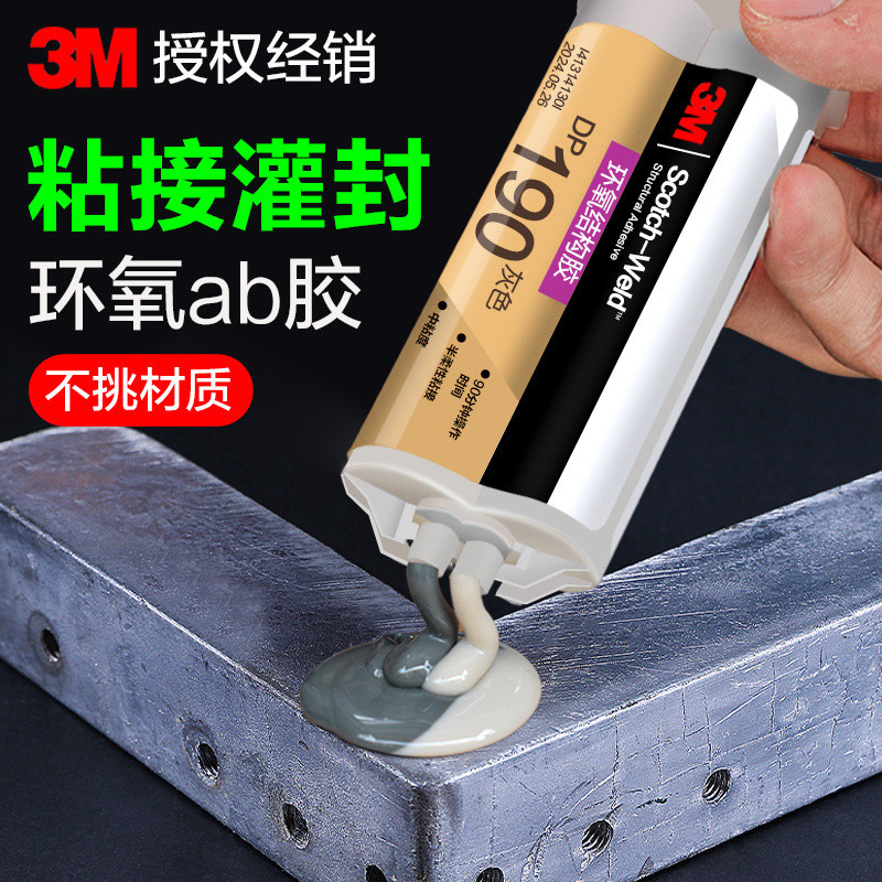 3M Epoxy ab Keo DP190 Độ nhớt cao Kim loại Nhựa Cao su Niêm phong điện tử Nhựa Epoxy ab Keo