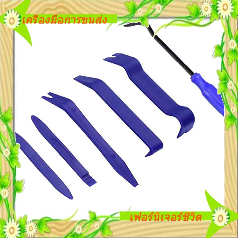 I5-Auto Dismantle Tools Pry Kit Installer Pry Kit Loại bỏ âm thanh Pry